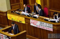 Рада достроково закрилася через блокування трибуни (оновлено)