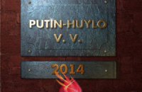 Нота МИД Украины по поводу инцидента с главой МИДа паном Дещицей