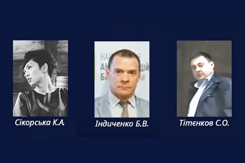 ГПУ заявила о существовании "тайного отдела" в НАБУ