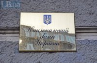 Международные резервы Украины сократились до $18,4 млрд 
