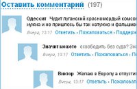 Lb.ua переходит на новый формат комментариев