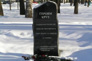 300 студентів - 300 героїв