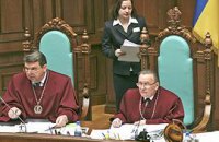 КС взялся за отмену политреформы