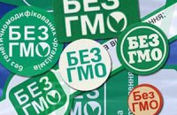 Украинские ученые заявляют, что ГМО не вредят человеку