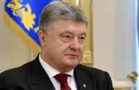 Порошенко дав старт процедурі створення Антикорупційного суду