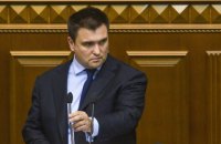 Климкин исключил влияние военного положения на сотрудничество с МВФ