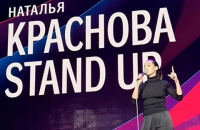 Російська стендаперка отримала 10-річну заборону на в'їзд в Україну за спробу обдурити прикордонників