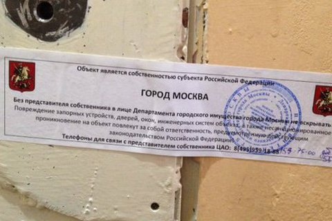 У Москві опечатали офіс Amnesty International
