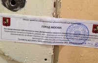 В Москве опечатали офис Amnesty International