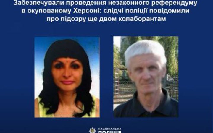 Поліцейські повідомили двом особам про підозру у проведенні незаконного референдуму в окупованому Херсоні 