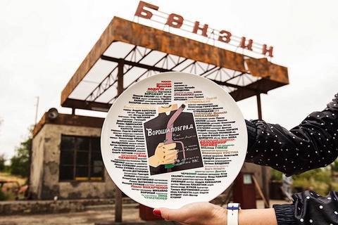 Экранизация романа Жадана "Ворошиловград" будет называться "Дикое поле"