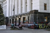 Кабмин осудил вандализм во время субботней акции на Банковой