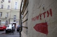 КГГА обновила карту бомбоубежищ Киева