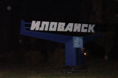 Разведка узнала о прибытии в Иловайск 12 российских танков, БМП и боеприпасов