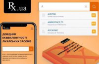 Здоровый выбор лекарственных средств вместе с медицинским справочником Rx index