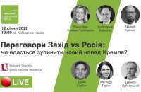 12 січня відбудеться онлайн-дискусія Київського Безпекового Форуму, присвячена переговорам США і НАТО з Росією