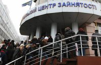 Официальная безработица сокращается третий месяц подряд