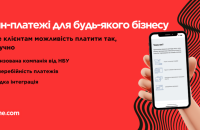 Платіжні сервіси та ліцензування: як уникнути проблем для свого бізнесу?