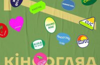 Фестиваль молодого українського кіно "Кіноогляд" відкрив прийом заявок на участь