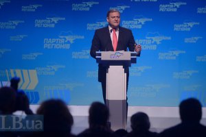 Добкін на з'їзді закликав до єдності України