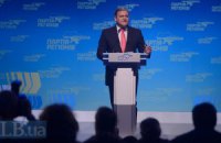 Добкин на съезде призвал к единству Украины