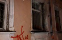 В Херсоне пытались сжечь офис волонтеров
