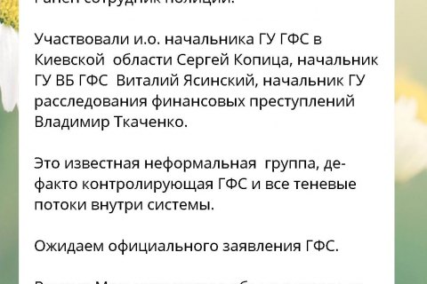 У ДФС попросили нардепів з податкового комітету не поширювати фейки про співробітників