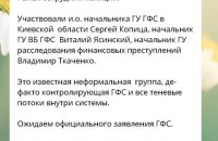 У ДФС попросили нардепів з податкового комітету не поширювати фейки про співробітників