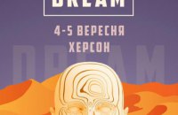 Dream Гогольfest покаже перформанс в Олешківських пісках