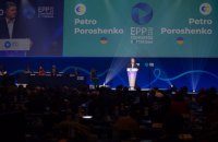 Більше зброї, більше санкцій і жодних компромісів з Путіним – Порошенко виступив на Конгресі ЄНП