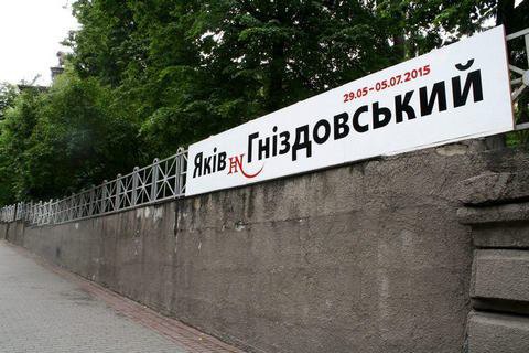 Киевский музей позвал художников рисовать овец в защиту вывески