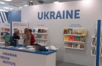 На Лондонской книжной ярмарке впервые представят украинский стенд