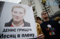 Под АП прошла акция в поддержку пленных в Славянске Павла Юрова и Дениса Грищука