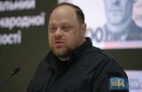 Спікер ВР: У​країна розраховує на підтримку санкційного законопроєкту щодо Росії в США