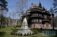 Резиденцию Януковича "Залесье" задумали сделать национальным парком (добавлены фото)