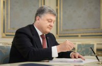 Порошенко утвердил засекреченные итоги военного положения в Украине