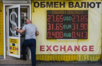 Чому гривня дешевшає цього разу: МВФ, Туреччина, зерно та інші чинники