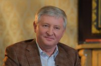 Слідство.інфо: Ахметов приховував другу родину та майно на 78 млн євро