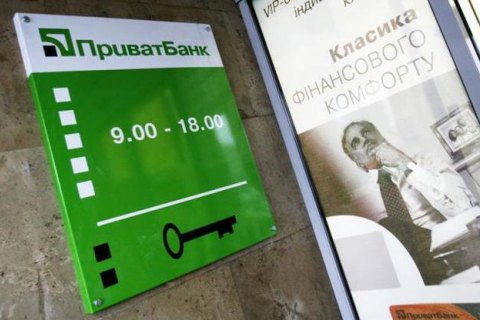 Апелляционный админсуд временно остановил рассмотрение дела о национализации "Приватбанка", - СМИ 