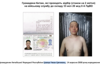 Україна встановила понад 150 громадян Китаю, які воюють проти неї. Вони підписували контракти ще з 2023-го