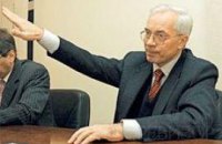 Азаров: У Януковича дом в три раза меньше, чем у Тимошенко