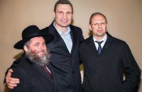 Кличко принял участие в праздновании Хануки