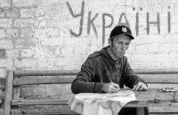 Стас Волязловський. In memoriam