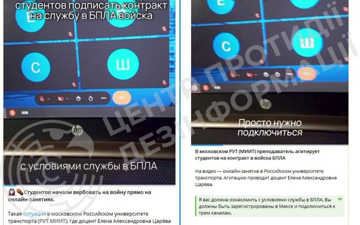 ЦПД: Кремль продовжує вербувати школярів та студентів для участі у війні проти України