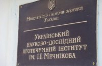 Вспышка коронавируса зафиксирована в противочумном институте в Одессе, где исследуют анализы с подозрением на COVID-19