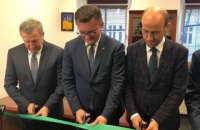 В Катовице открыли украинское консульство