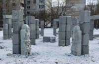 Харьковский "Стоунхендж" за 1,5 млн гривень решили снести 