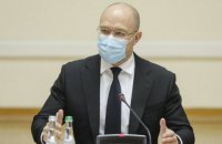 Шмигаль доручив опрацювати питання розширення кола отримувачів субсидій