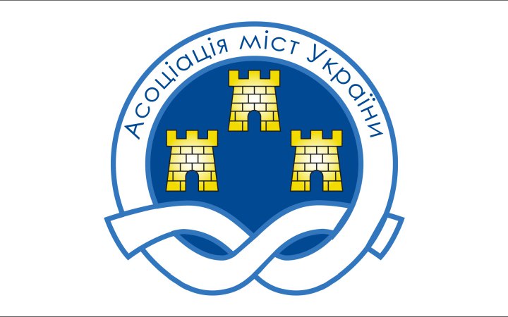Компенсувати ТКЕ різницю в тарифах на тепло, подовжити режим ПСО, - АМУ про умови стабільного проходження опалювального сезону