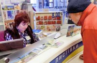 "Укрпошта" відновлює роботу після масштабної кібератаки